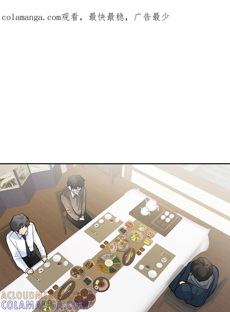 《遇见野兽》55.激进派 第1页