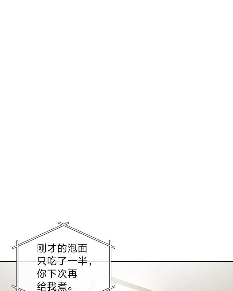 《遇见野兽》55.激进派 第68页