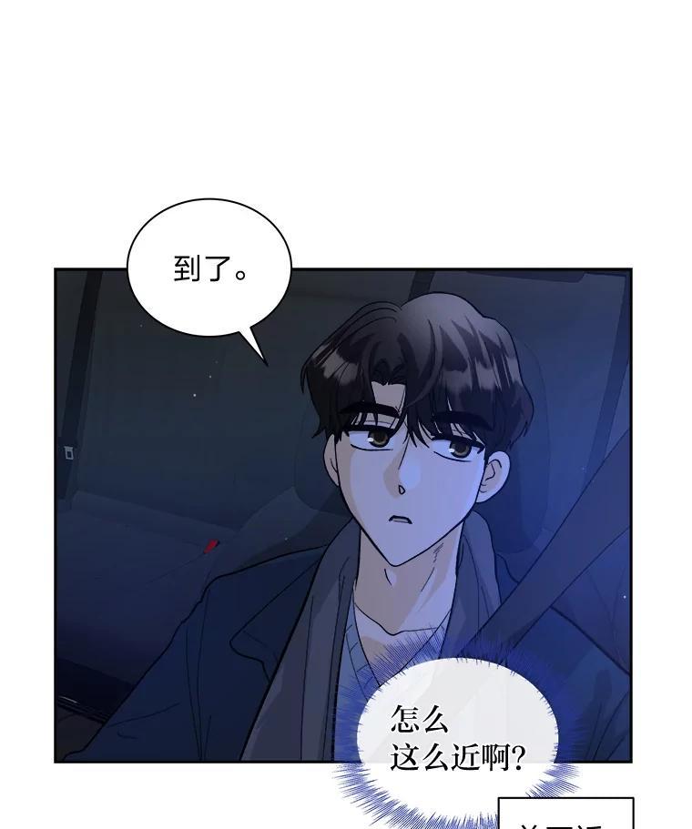 《遇见野兽》55.激进派 第20页