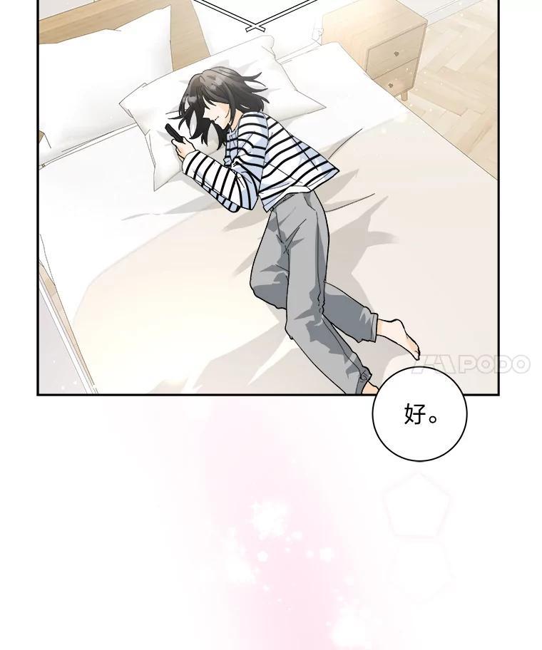 《遇见野兽》55.激进派 第77页