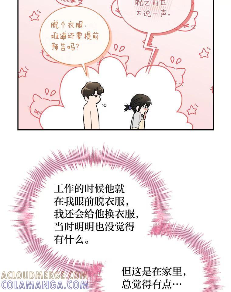 《遇见野兽》55.激进派 第55页