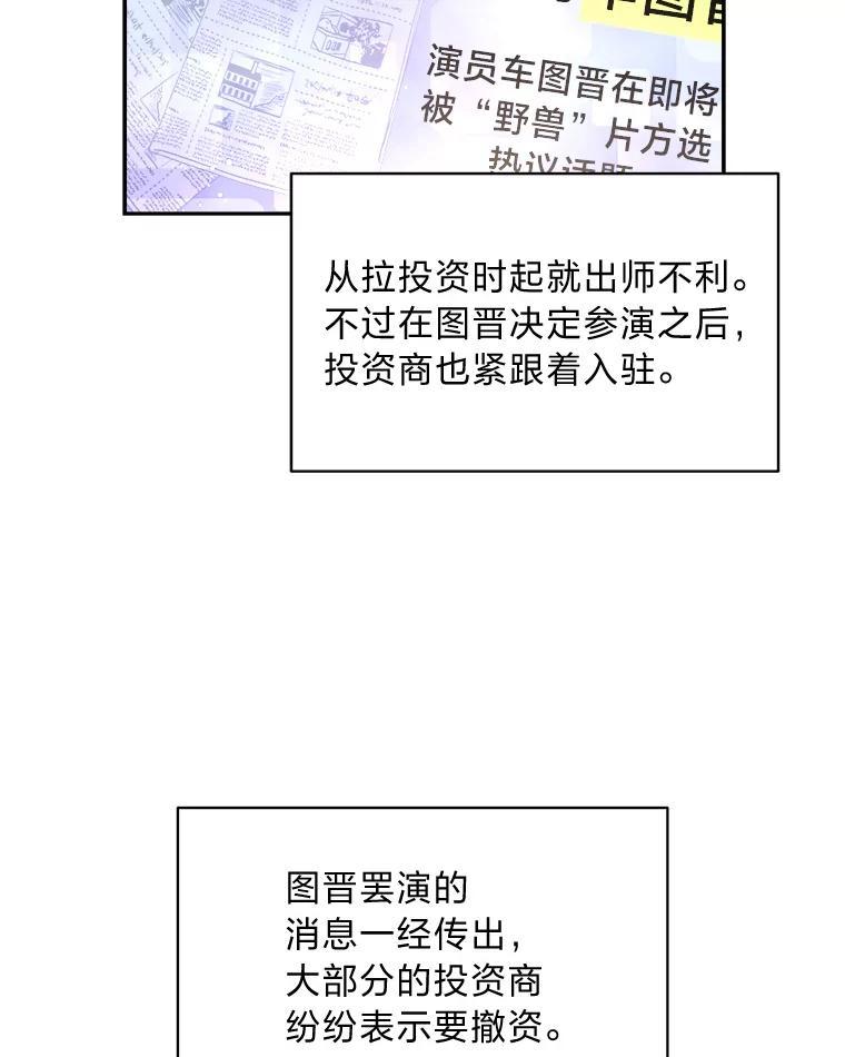 《遇见野兽》55.激进派 第3页