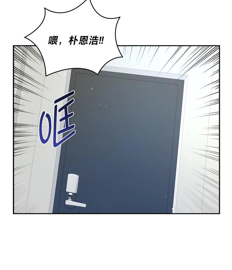 《遇见野兽》56.过夜 第68页