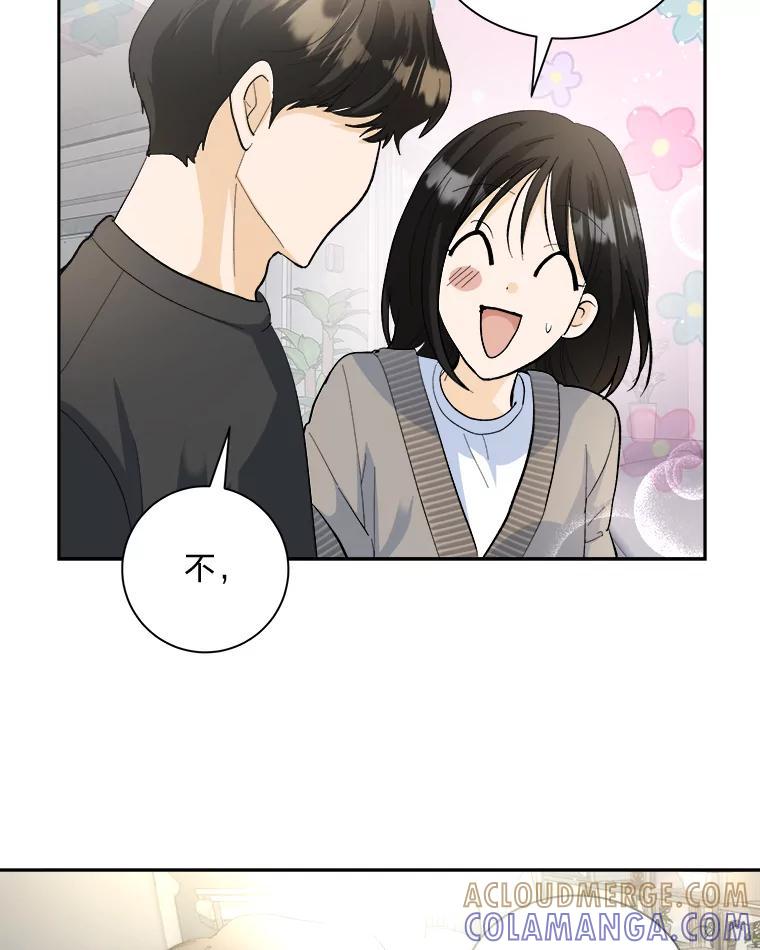 《遇见野兽》56.过夜 第22页
