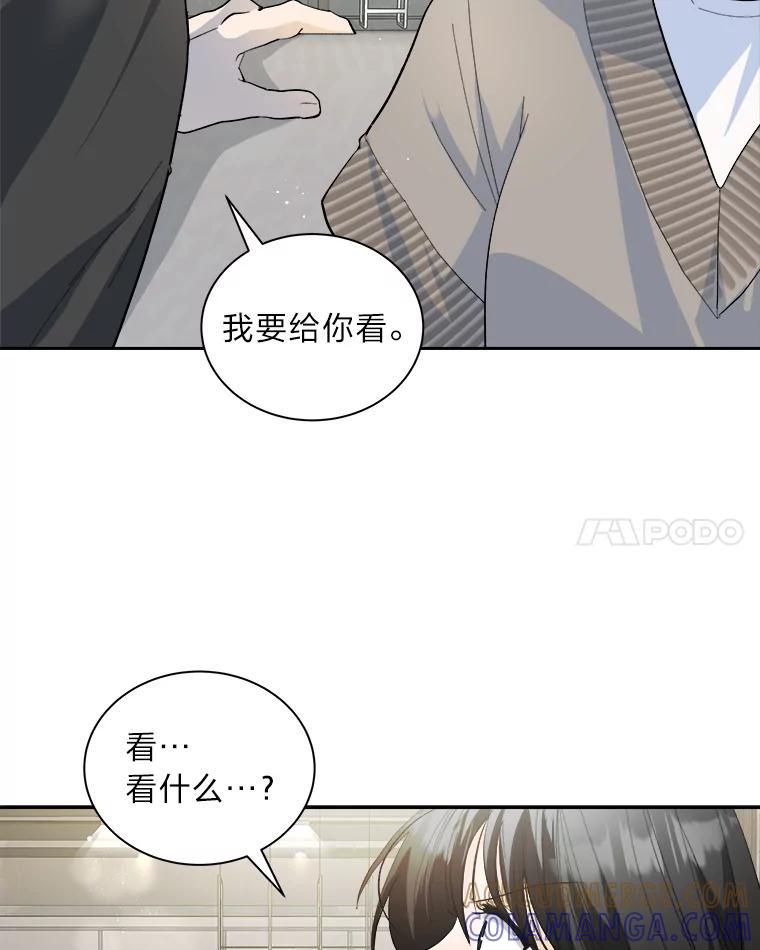 《遇见野兽》56.过夜 第28页
