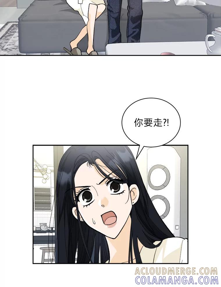 《遇见野兽》56.过夜 第64页