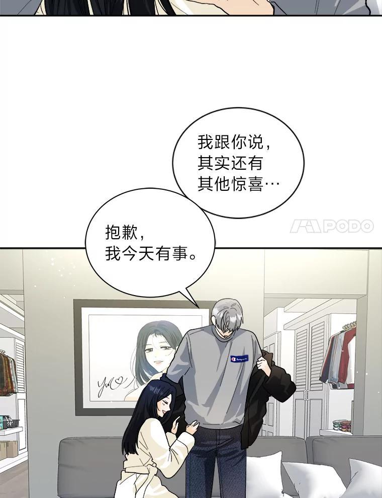 《遇见野兽》56.过夜 第63页