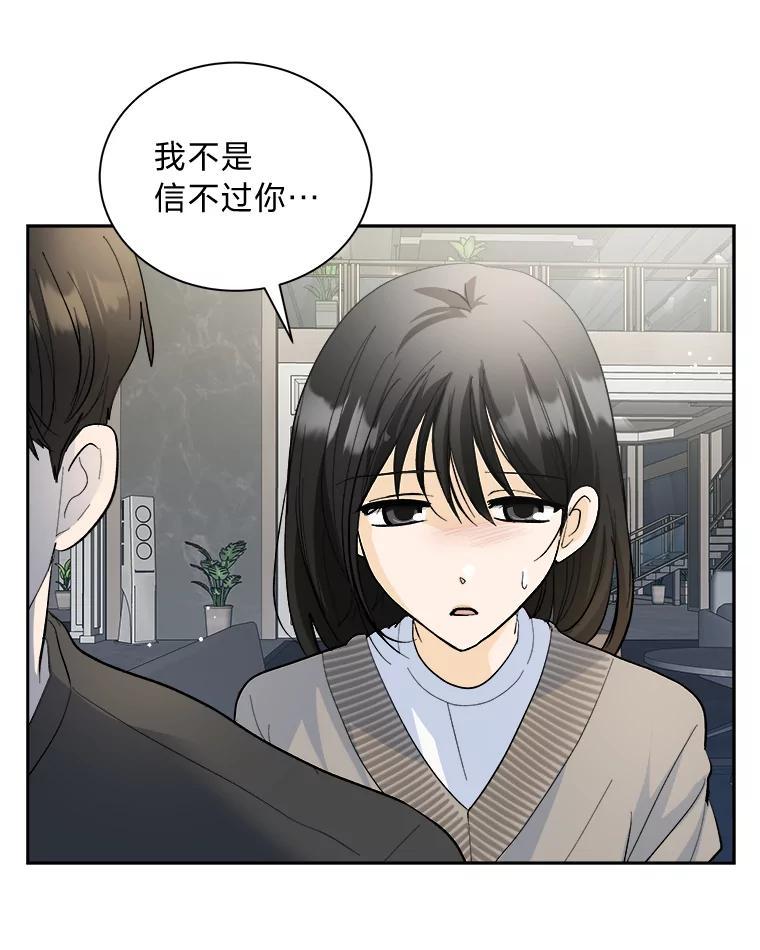 《遇见野兽》56.过夜 第17页
