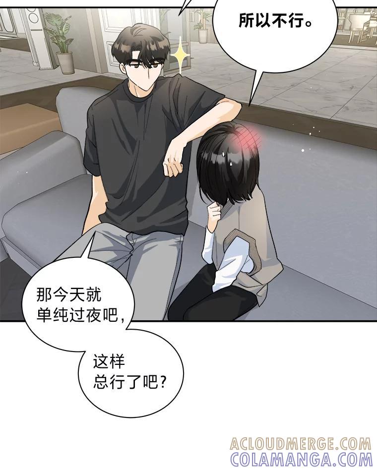 《遇见野兽》56.过夜 第40页