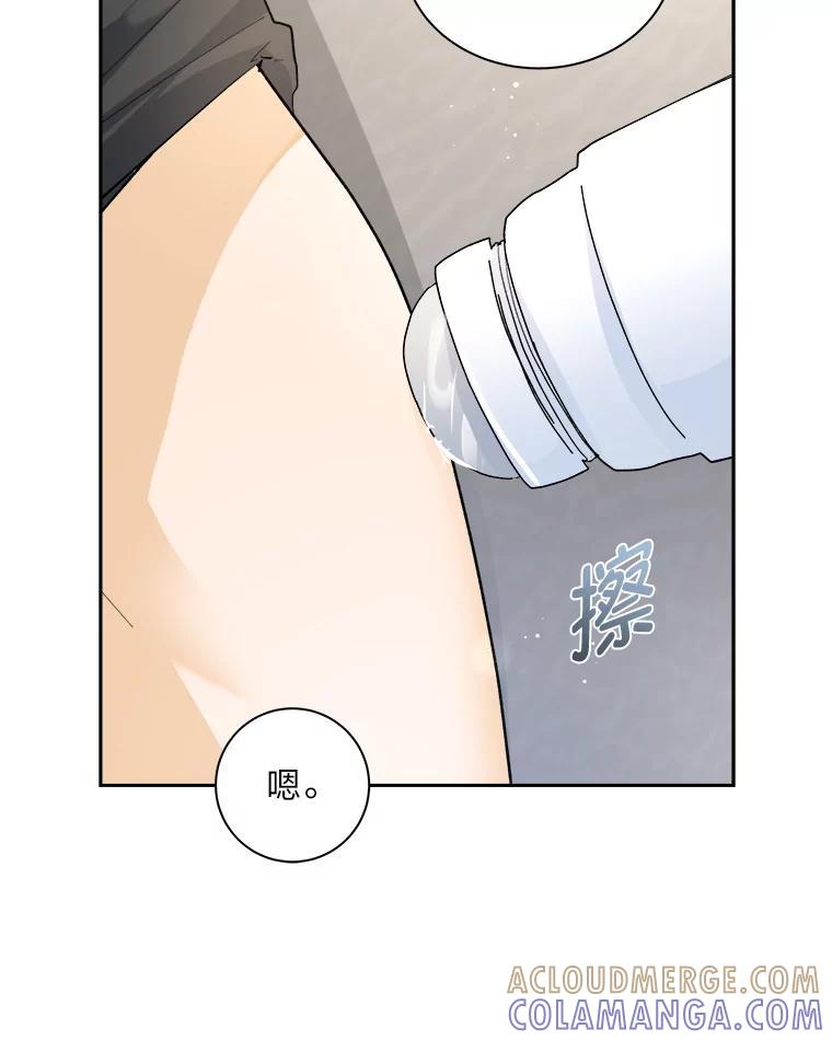 《遇见野兽》56.过夜 第16页