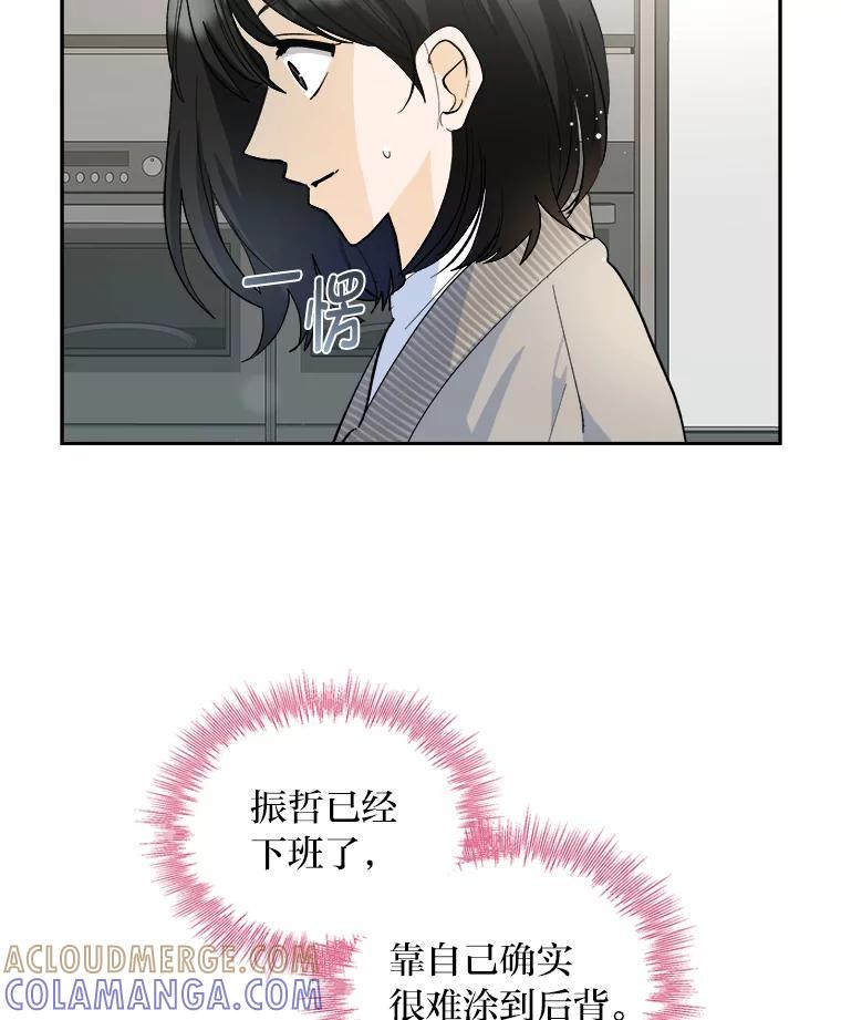 《遇见野兽》56.过夜 第7页