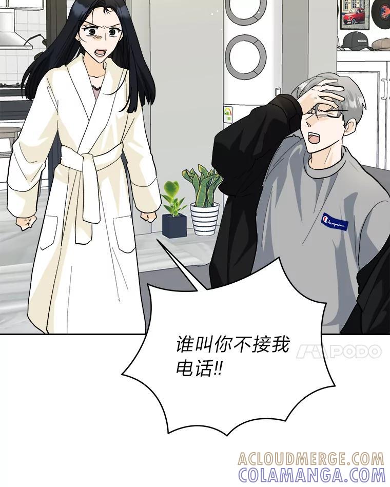 《遇见野兽》56.过夜 第49页