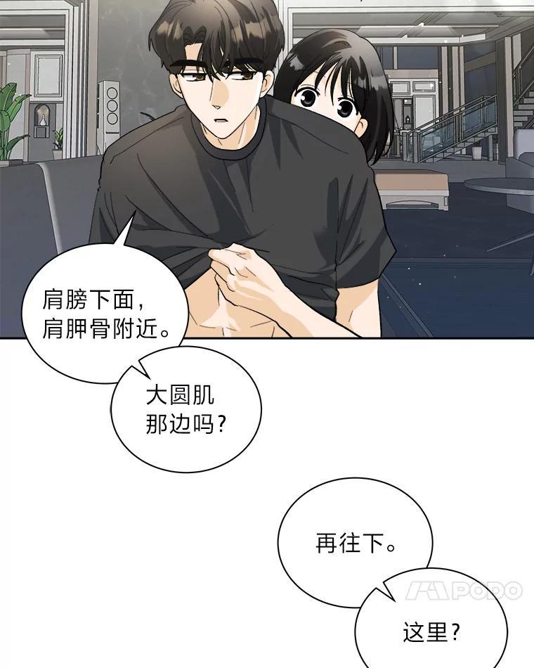 《遇见野兽》56.过夜 第14页
