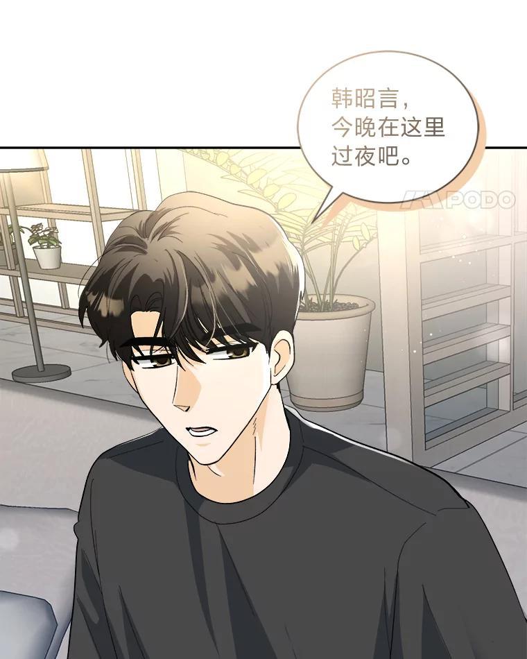《遇见野兽》56.过夜 第18页