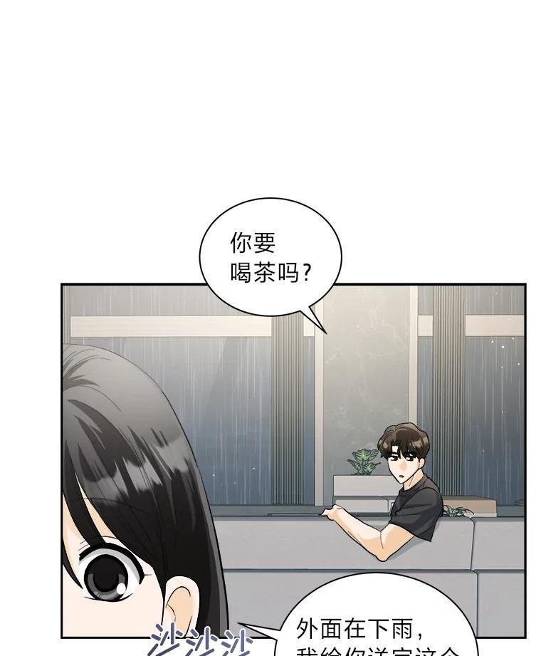 《遇见野兽》56.过夜 第2页
