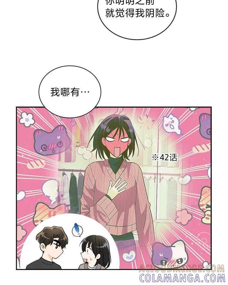 《遇见野兽》56.过夜 第34页