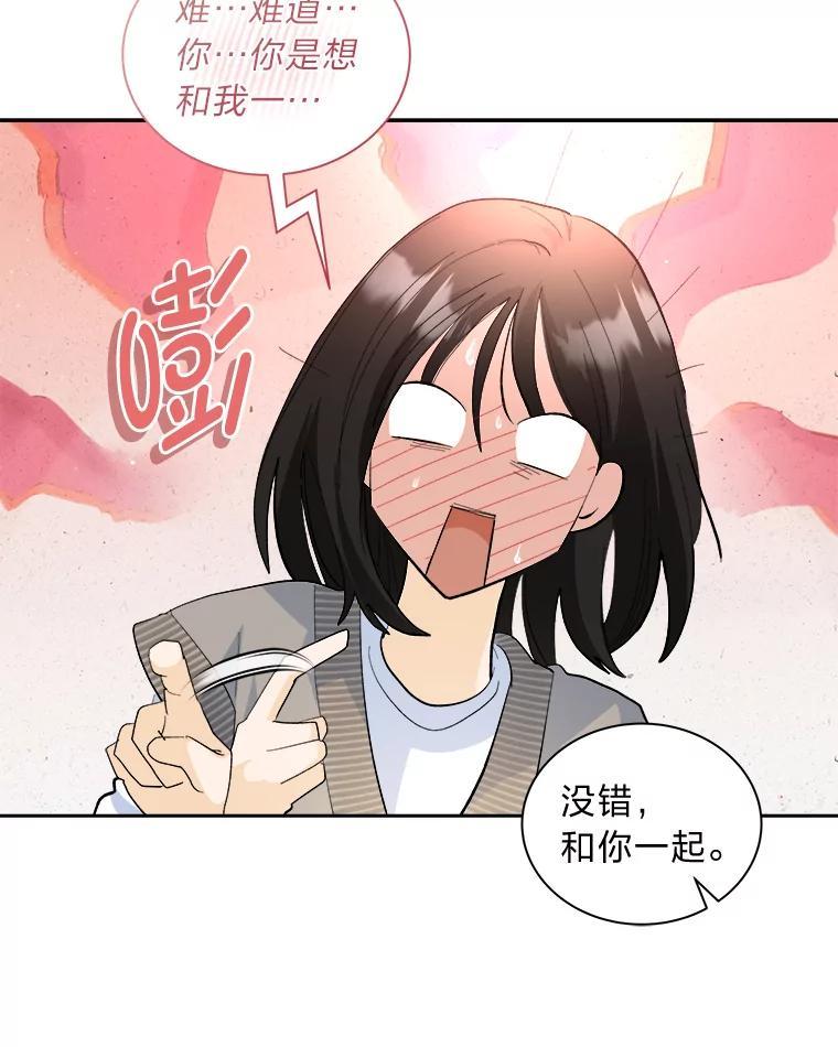 《遇见野兽》56.过夜 第24页