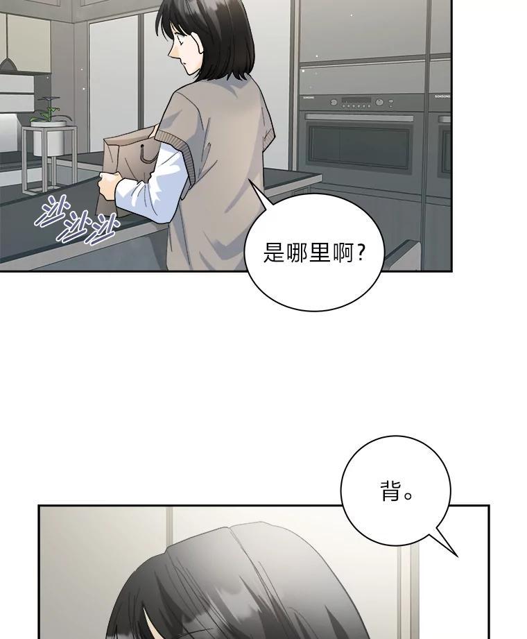 《遇见野兽》56.过夜 第6页