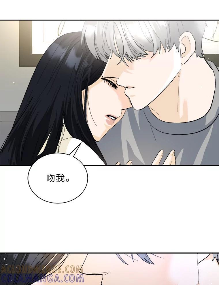 《遇见野兽》56.过夜 第58页
