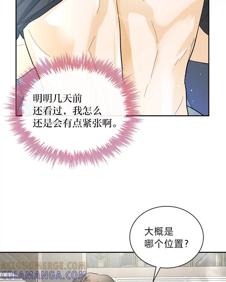 《遇见野兽》56.过夜 第13页