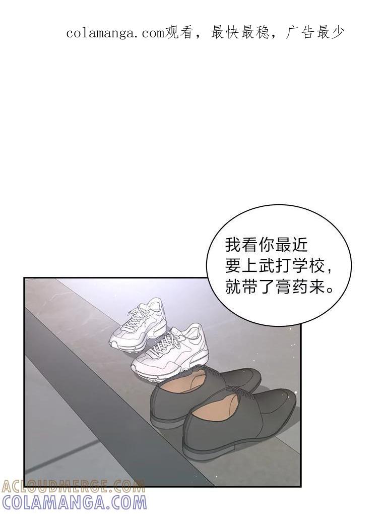 《遇见野兽》56.过夜 第1页