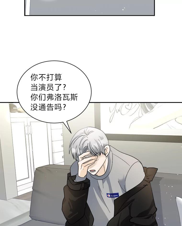 《遇见野兽》56.过夜 第47页