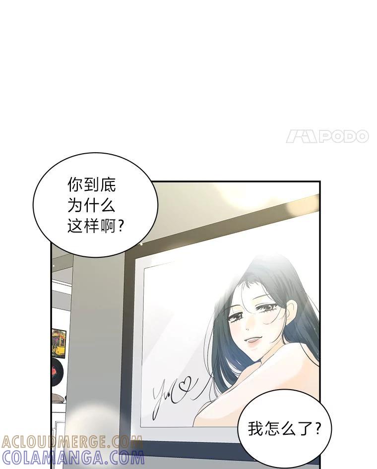 《遇见野兽》56.过夜 第46页