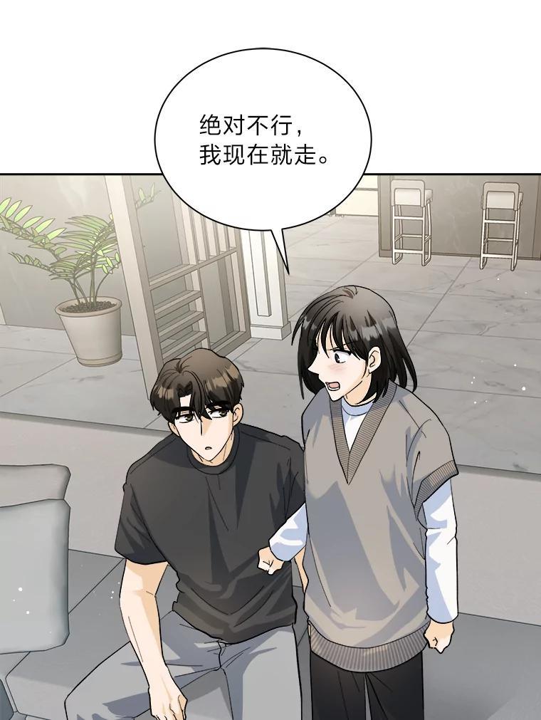 《遇见野兽》56.过夜 第41页