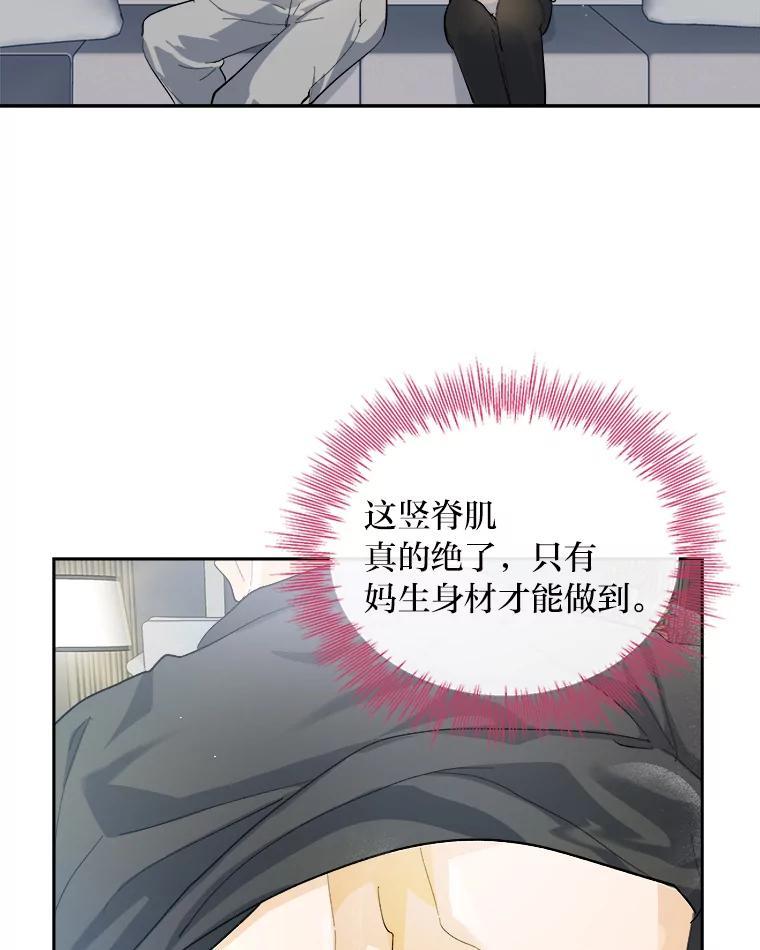 《遇见野兽》56.过夜 第12页