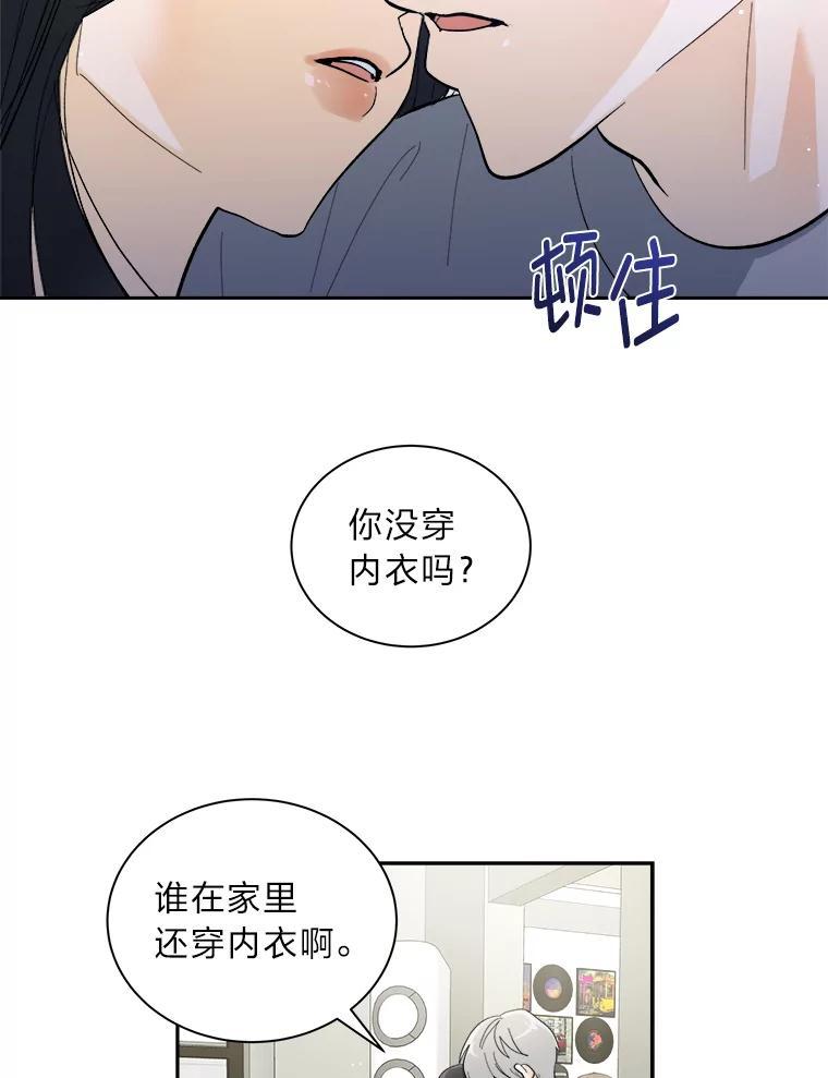 《遇见野兽》56.过夜 第59页