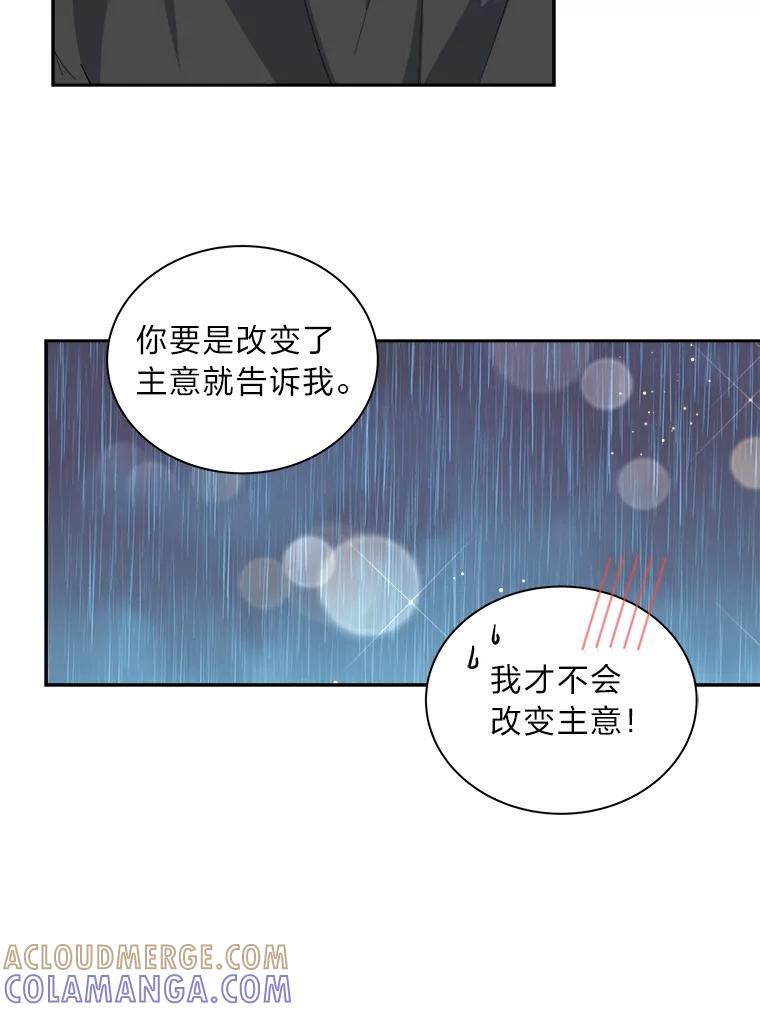 《遇见野兽》56.过夜 第43页
