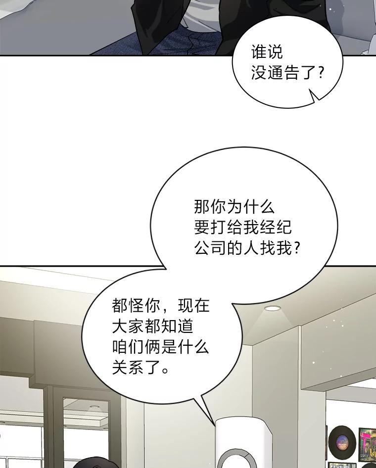 《遇见野兽》56.过夜 第48页