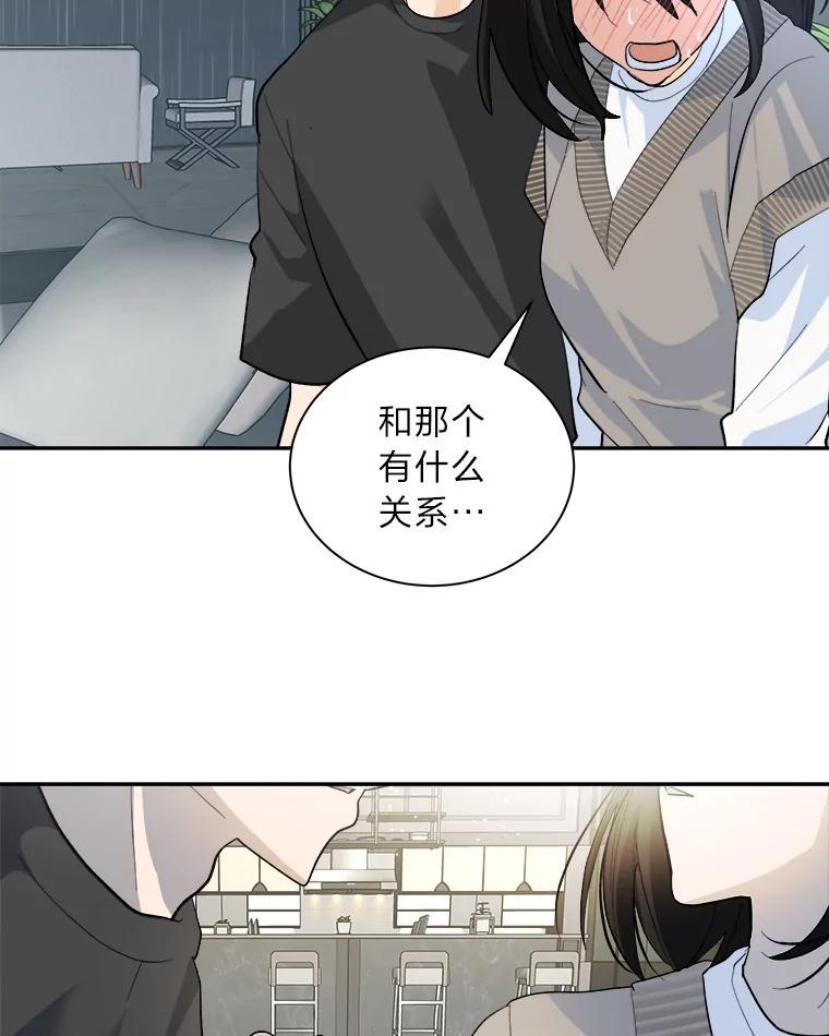 《遇见野兽》56.过夜 第27页