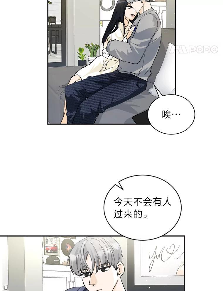 《遇见野兽》56.过夜 第60页