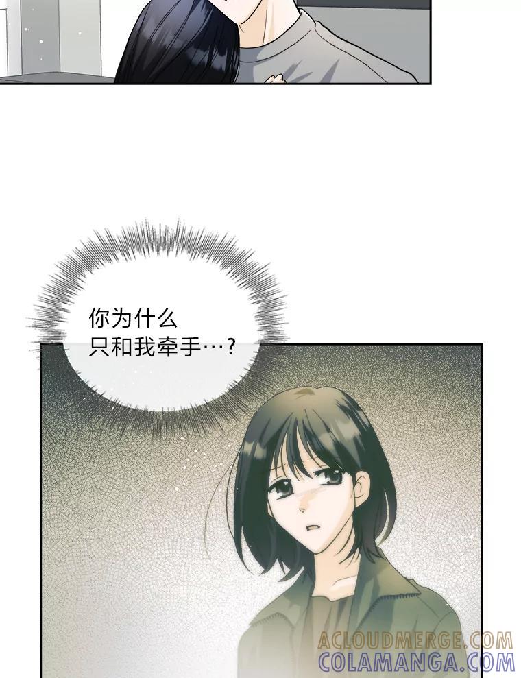 《遇见野兽》56.过夜 第61页