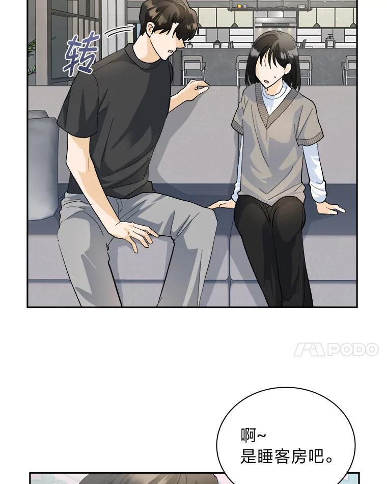 《遇见野兽》56.过夜 第21页