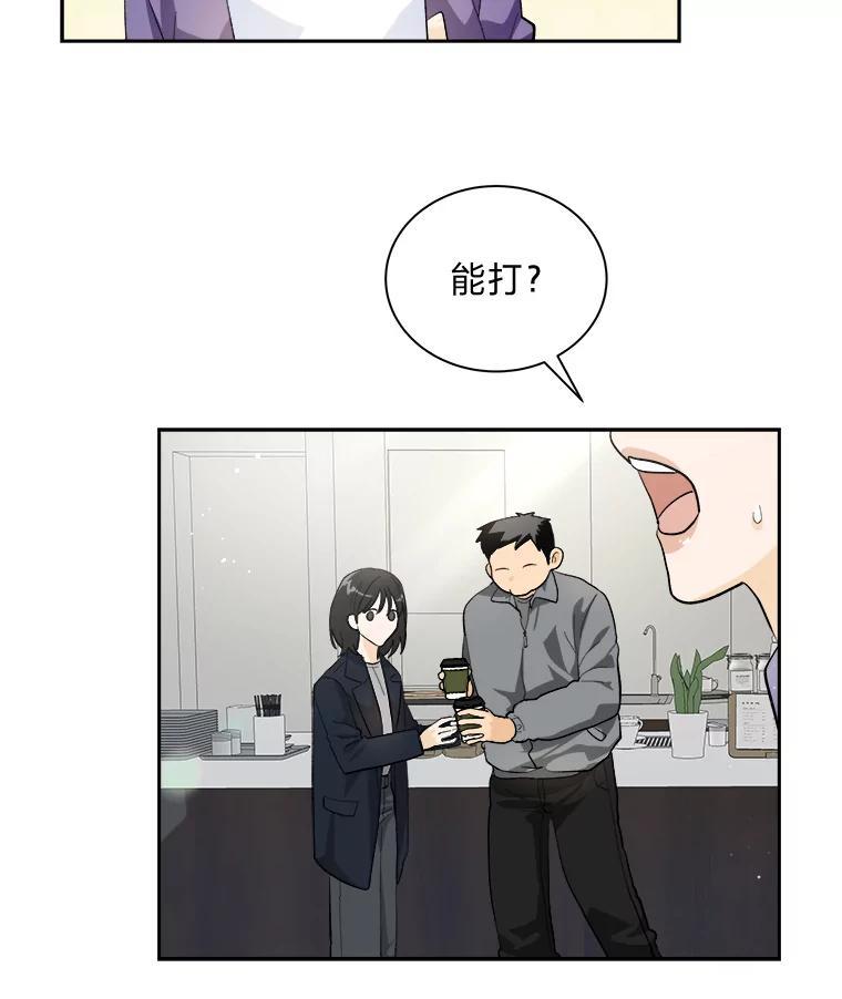《遇见野兽》57.迟到的母爱 第29页