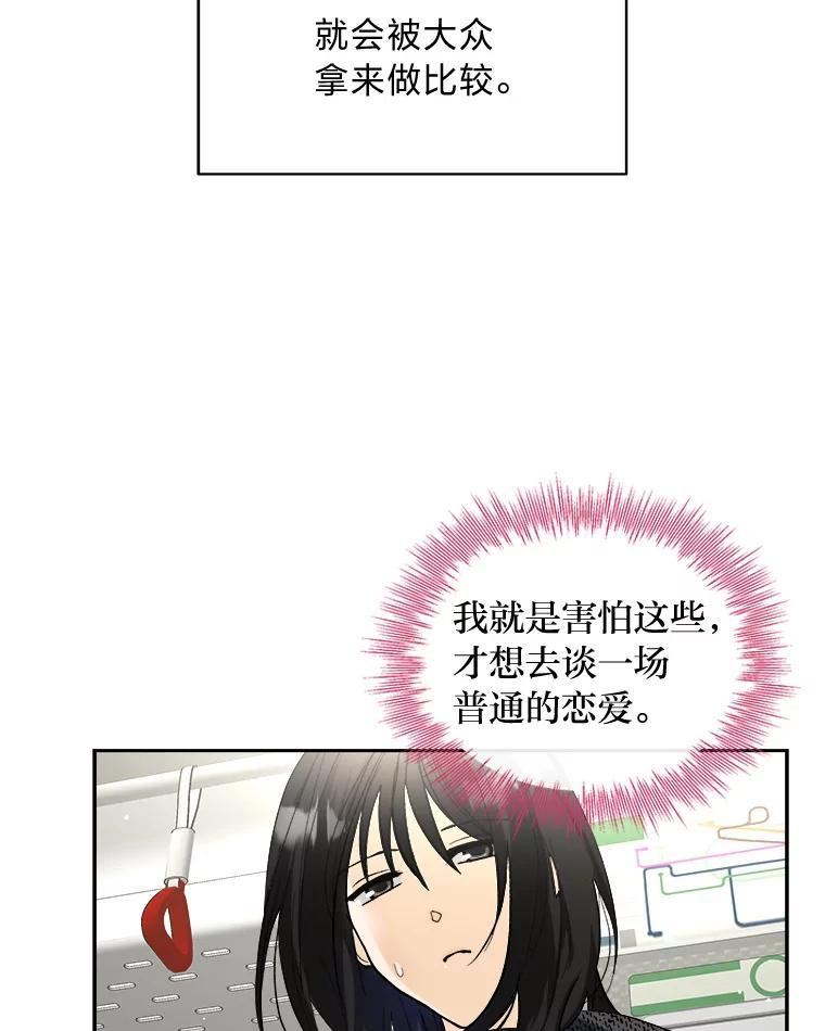 《遇见野兽》57.迟到的母爱 第45页