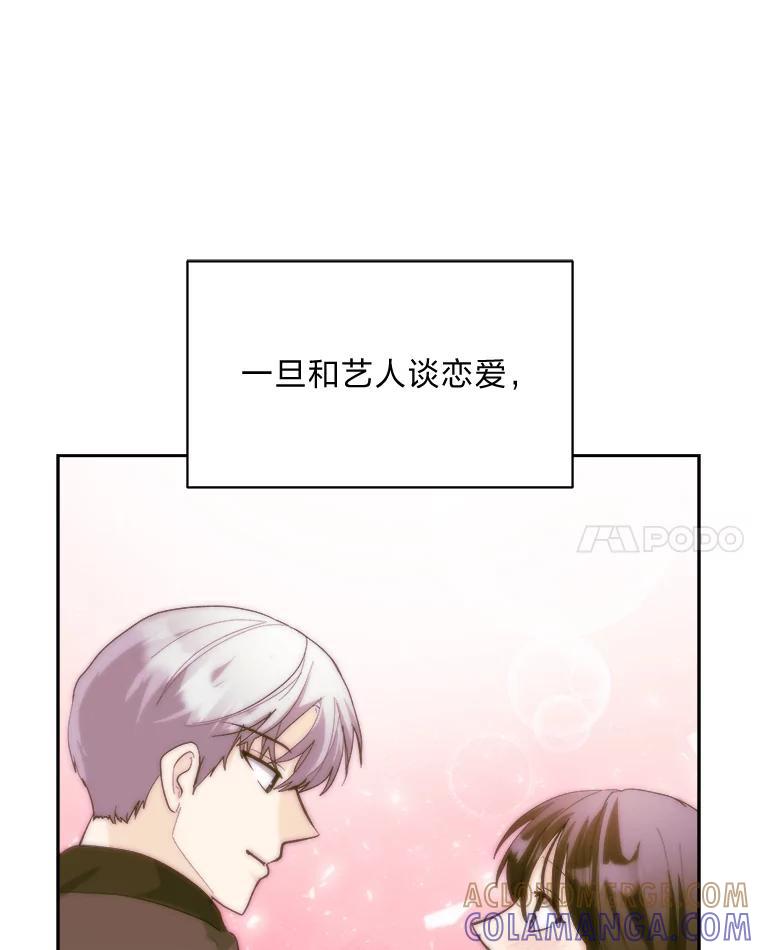 《遇见野兽》57.迟到的母爱 第43页
