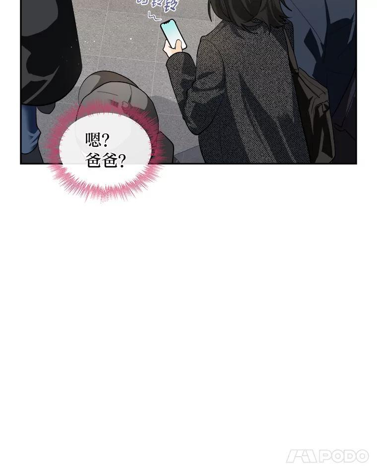 《遇见野兽》57.迟到的母爱 第47页