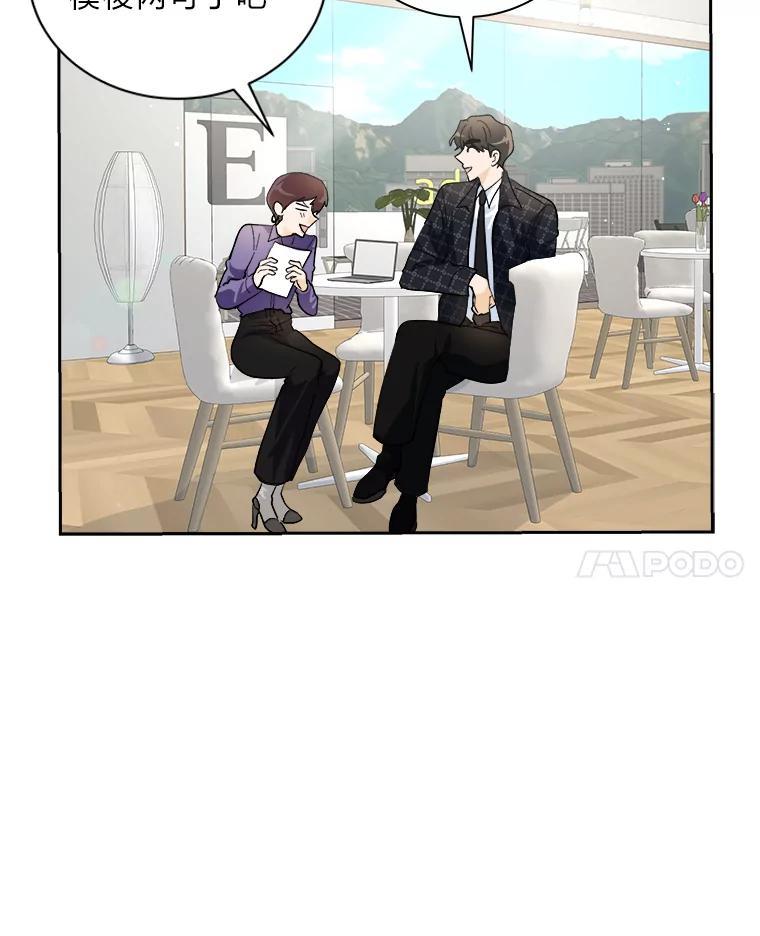 《遇见野兽》57.迟到的母爱 第26页