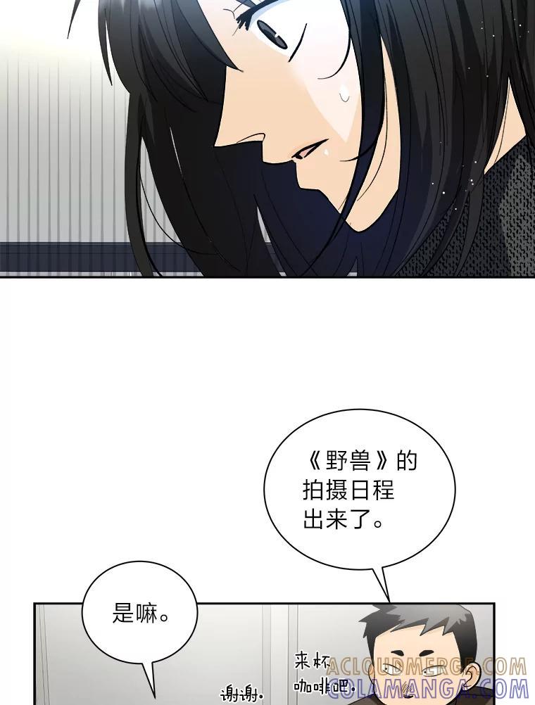 《遇见野兽》57.迟到的母爱 第64页