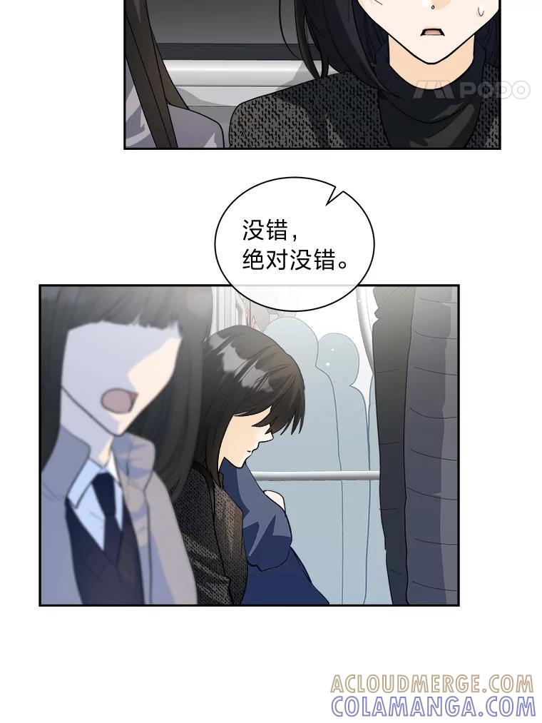 《遇见野兽》57.迟到的母爱 第37页