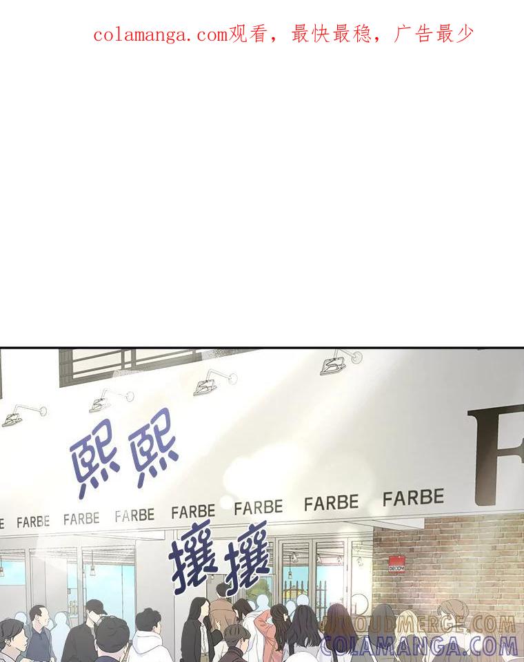 《遇见野兽》57.迟到的母爱 第1页