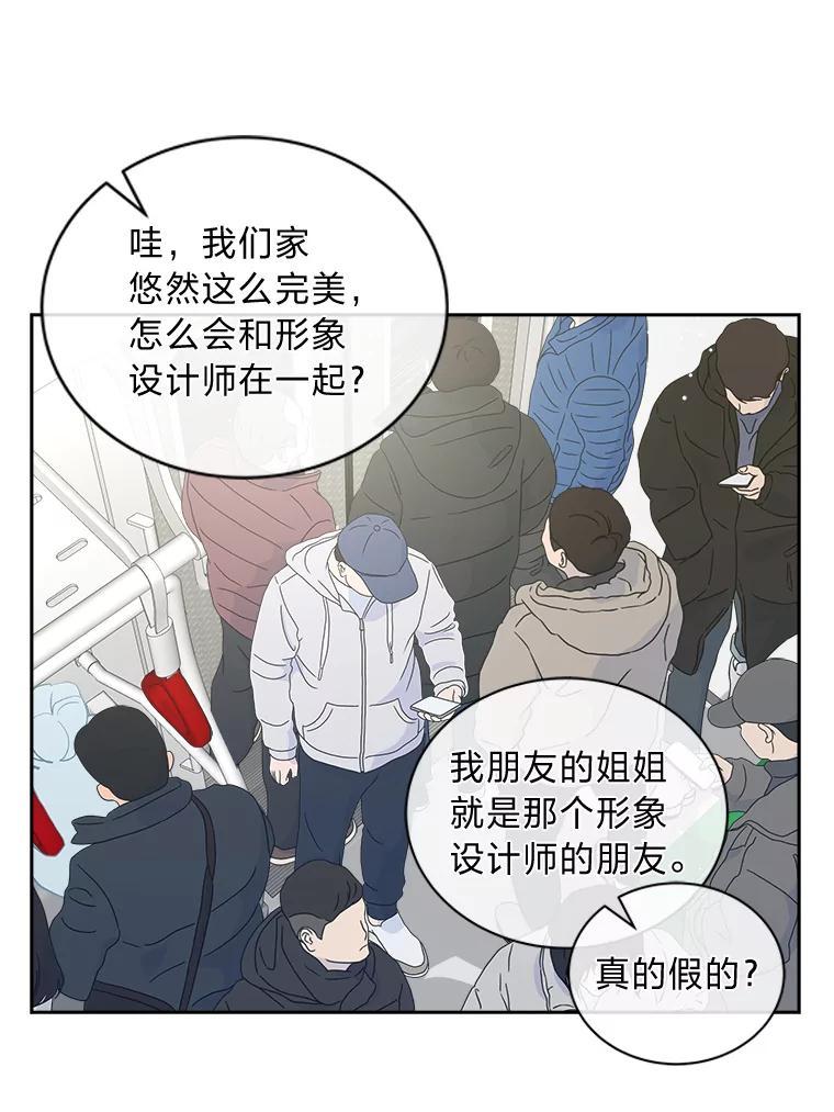 《遇见野兽》57.迟到的母爱 第38页