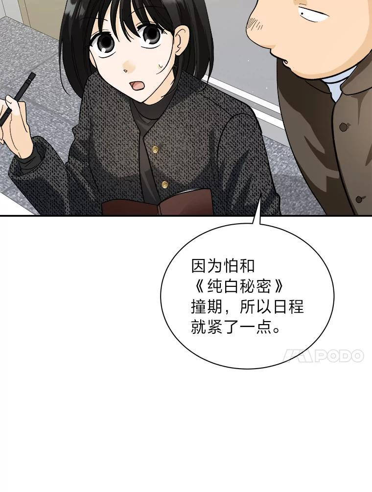 《遇见野兽》57.迟到的母爱 第66页
