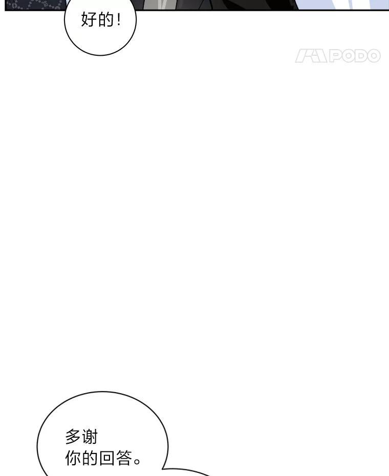 《遇见野兽》57.迟到的母爱 第23页
