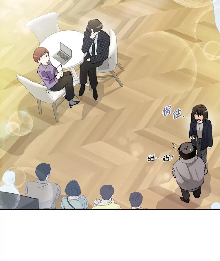 《遇见野兽》57.迟到的母爱 第32页