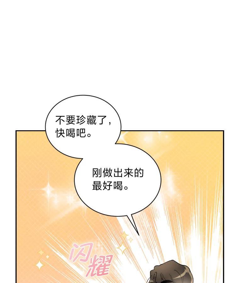 《遇见野兽》57.迟到的母爱 第6页