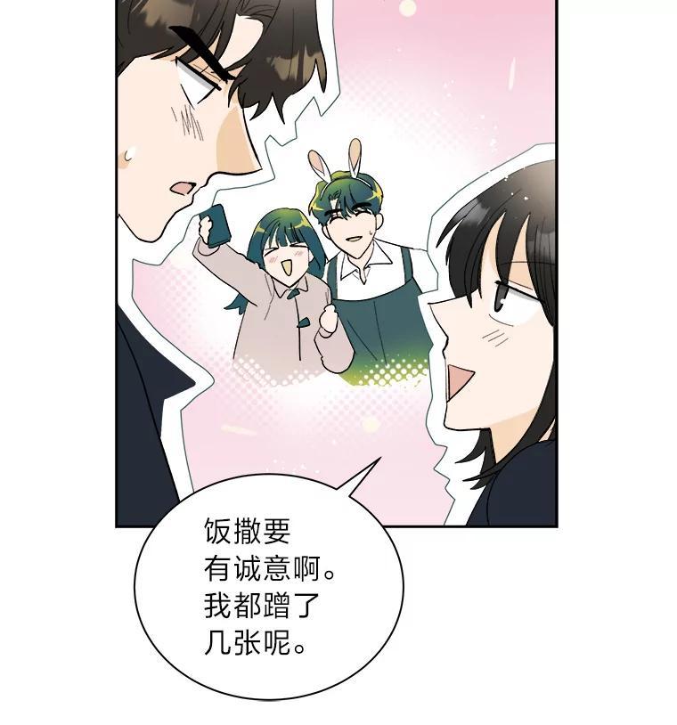 《遇见野兽》57.迟到的母爱 第17页